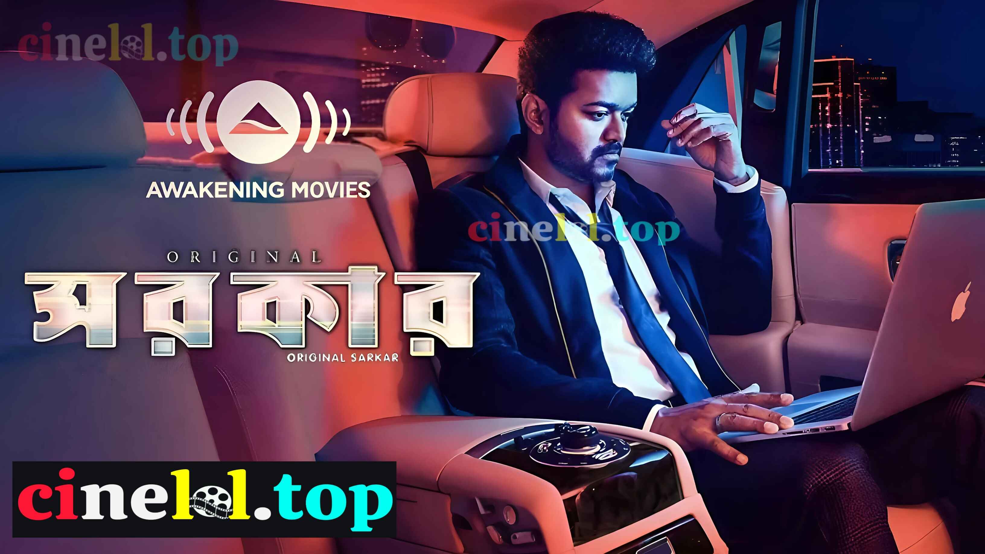 Sarkar (2018) Bengali Dubbed ORG